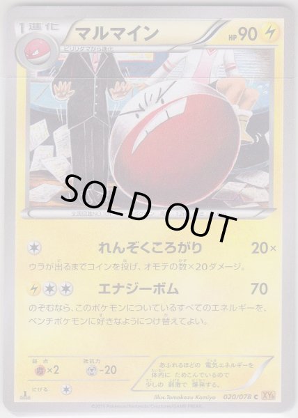 Photo1: Electrode 020/078 XY6 1st (1)