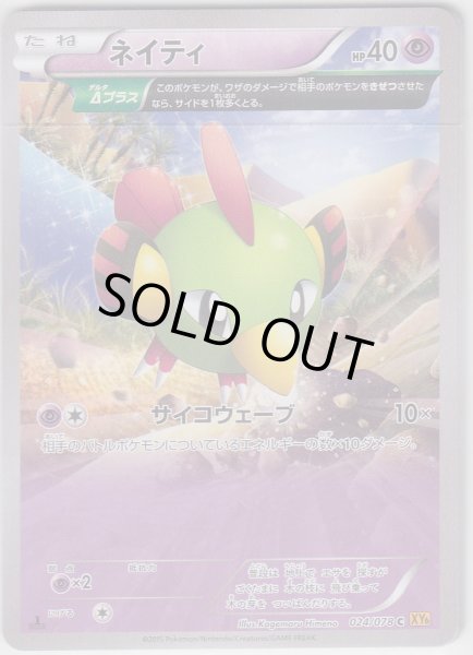 Photo1: Natu 024/078 XY6 1st (1)