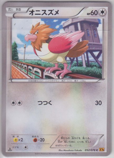 Photo1: Spearow 052/078 XY6 1st (1)