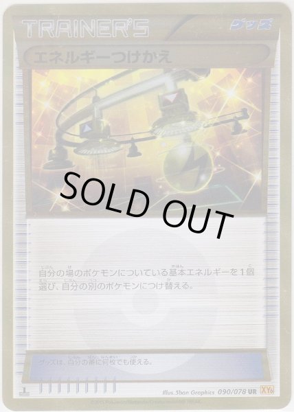Photo1: Energy Switch 090/078 XY6 1st (1)