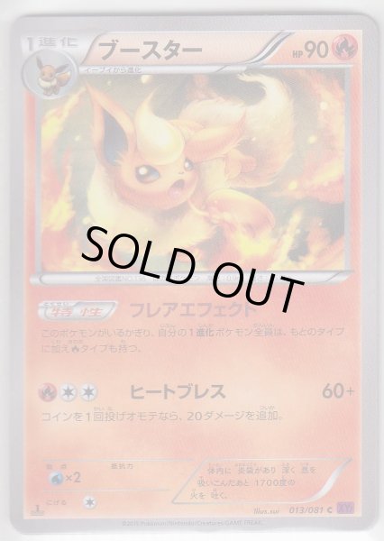 Photo1: Flareon 013/081 XY7 1st (1)