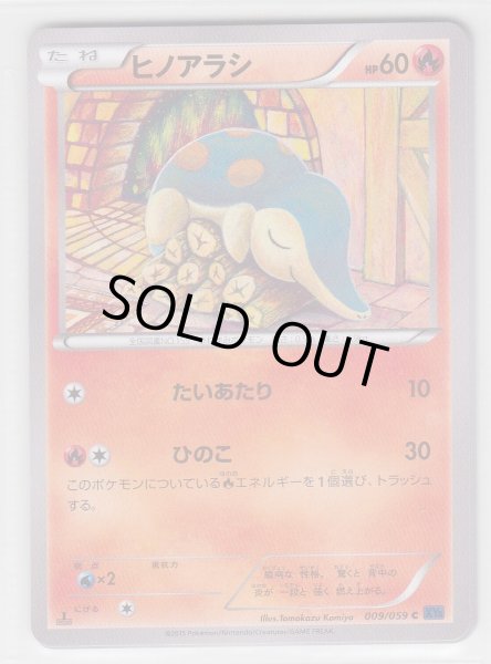 Photo1: Cyndaquil 009/059 XY8 1st   (1)