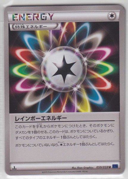 Photo1: Rainbow Energy 059/059 XY8 1st   (1)