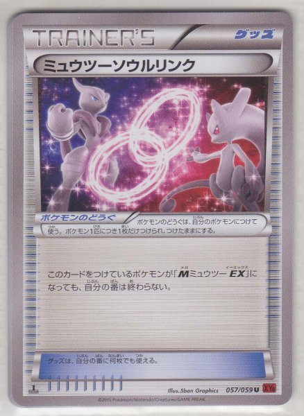 Photo1: Mewtwo Spirit Link 057/059 XY8 1st   (1)