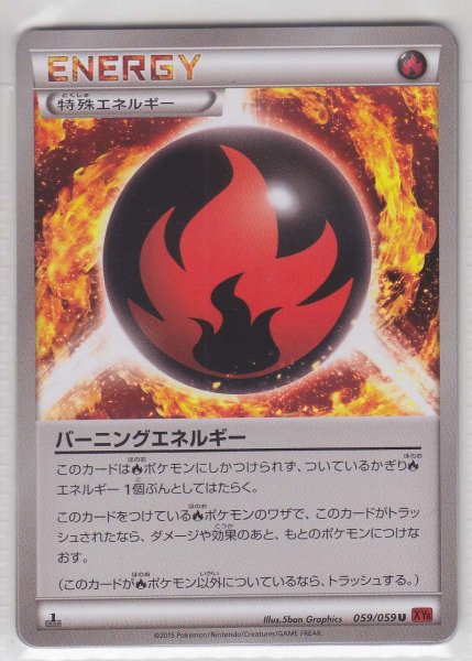 Photo1: Burning Energy 059/059 XY8 1st   (1)