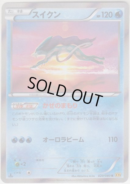 Photo1: Suicune 020/080 XY9 1st (1)