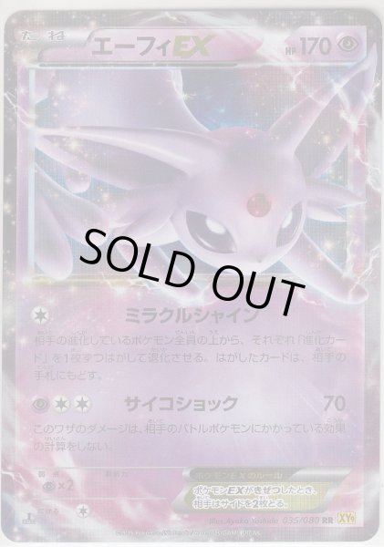 Photo1: Espeon EX 035/080 XY9 1st (1)