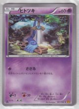Honedge 041/080 XY9 1st - Paper Moon Japan - annex - Honedge 041/080 XY9 1st - Paper Moon Japan - annex -