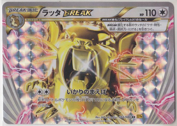 Photo1: Raticate BREAK 066/080 XY9 1st (1)