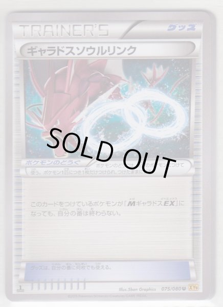 Photo1: Gyarados Spirit Link 075/080 XY9 1st (1)