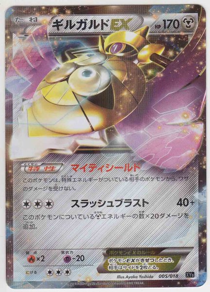 Photo1: Aegislash EX 005/018 XYB (1)