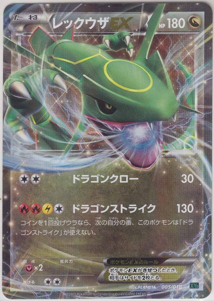 Photo1: Rayquaza EX 005/018 XYD (1)