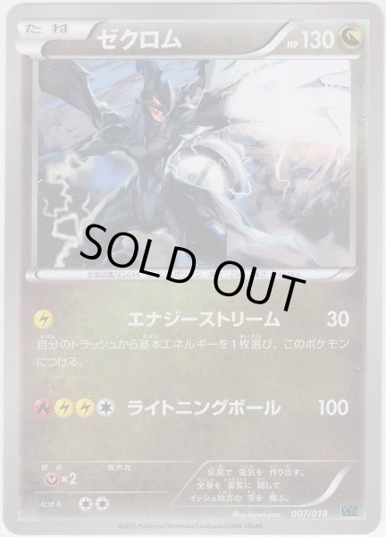 Photo1: Zekrom 007/018 XYD (1)