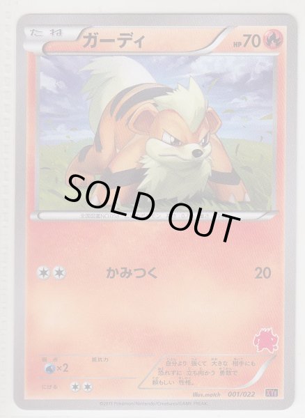 Photo1: Growlithe 001/022 XYE (E Deck) (1)