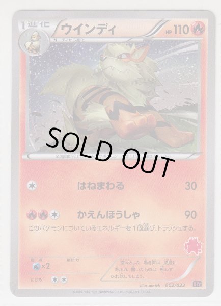 Photo1: Arcanine 002/022 XYE (E Deck) (1)