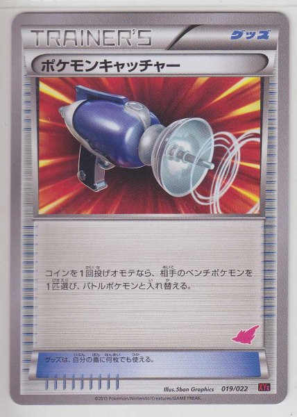 Photo1: Pokemon Catcher  019/022 XYE (T Deck) (1)