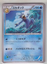 ★PSA10★【ゴルダックBREAK/XYF】GOLDUCK 003/016 ☆PSA10☆【ゴルダックBREAK/XYF】GOLDUCK 003/016 s-l400.jpg