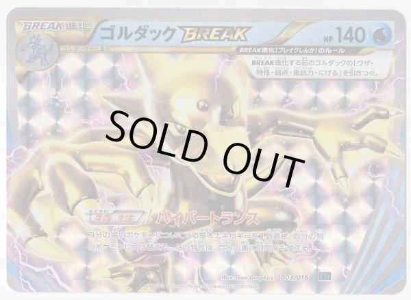 Photo1: Golduck BREAK 003/016 XYF (1)
