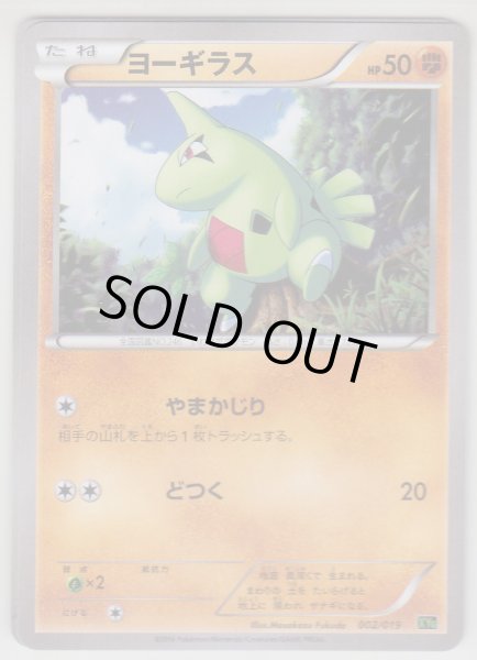 Photo1: Larvitar 002/019 XYG (1)