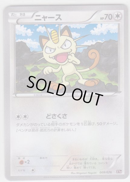 Photo1: Meowth 009/026 XYH (1)