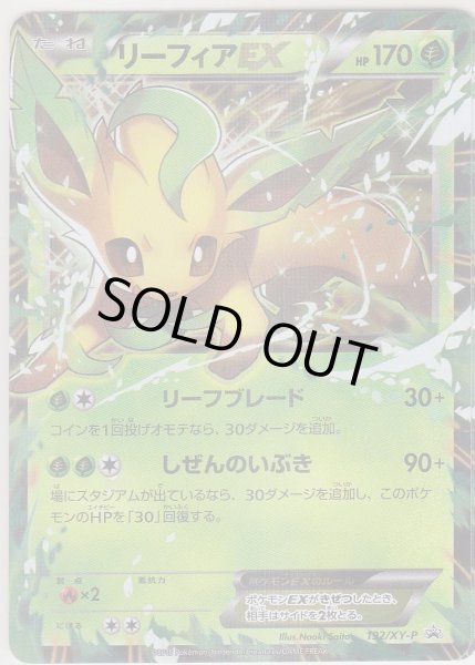 Photo1: Leafeon EX 192/XY-P Battle Strength Set Promo (1)