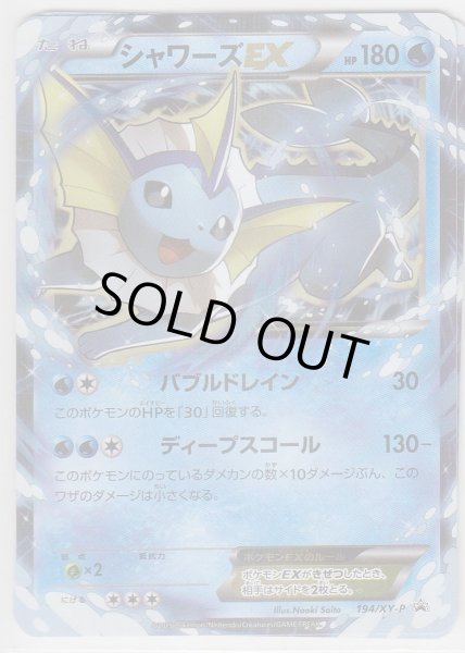 Photo1: Vaporeon EX 194/XY-P Battle Strength Set Promo (1)