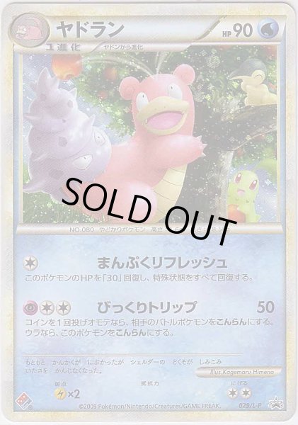 Photo1: Slowbro 029/L-P Domino Promo (1)