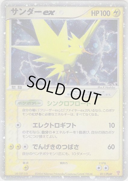 Photo1: Zapdos ex 011/PLAY Promo (1)