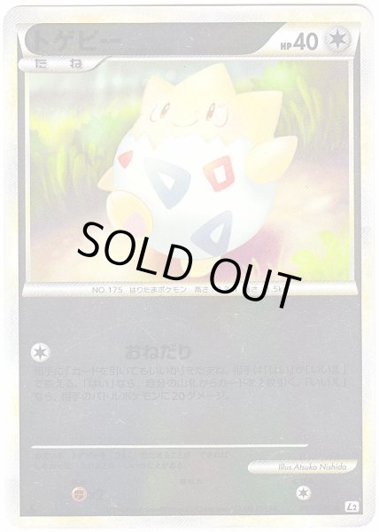 Photo1: Togepi 059/080 L2 1st *Reverse Holo* (1)