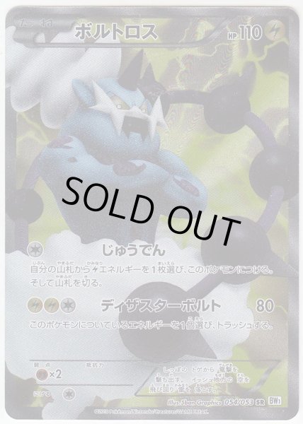 Photo1: Thundurus 054/053 BW1 1st   (1)