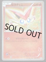 Battle Theme Deck: Victini - Paper Moon Japan - annex -