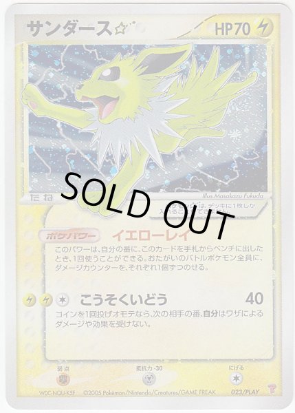 Photo1: Jolteon Star 023/PLAY Promo (1)