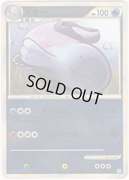 Photo1: Quagsire 027/070 SoulSilver L1 1st *Reverse Holo* (1)