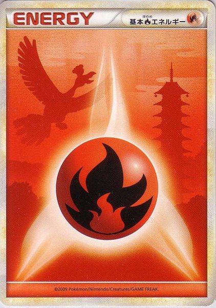 Photo1: Fire Energy Legend Version (1)