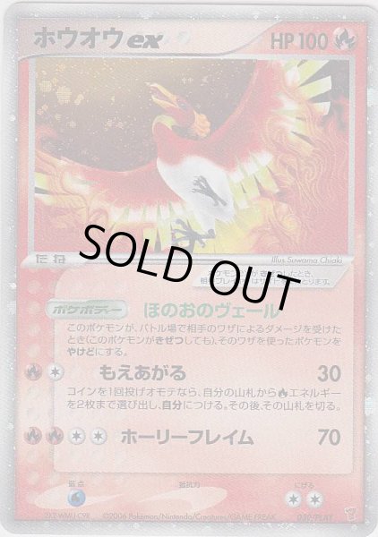 Photo1: Ho-Oh ex 030/PLAY Promo (1)