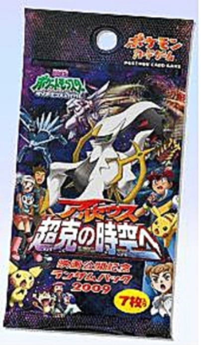 Card list of Pokemon Card Movie Commemoration Random Pack