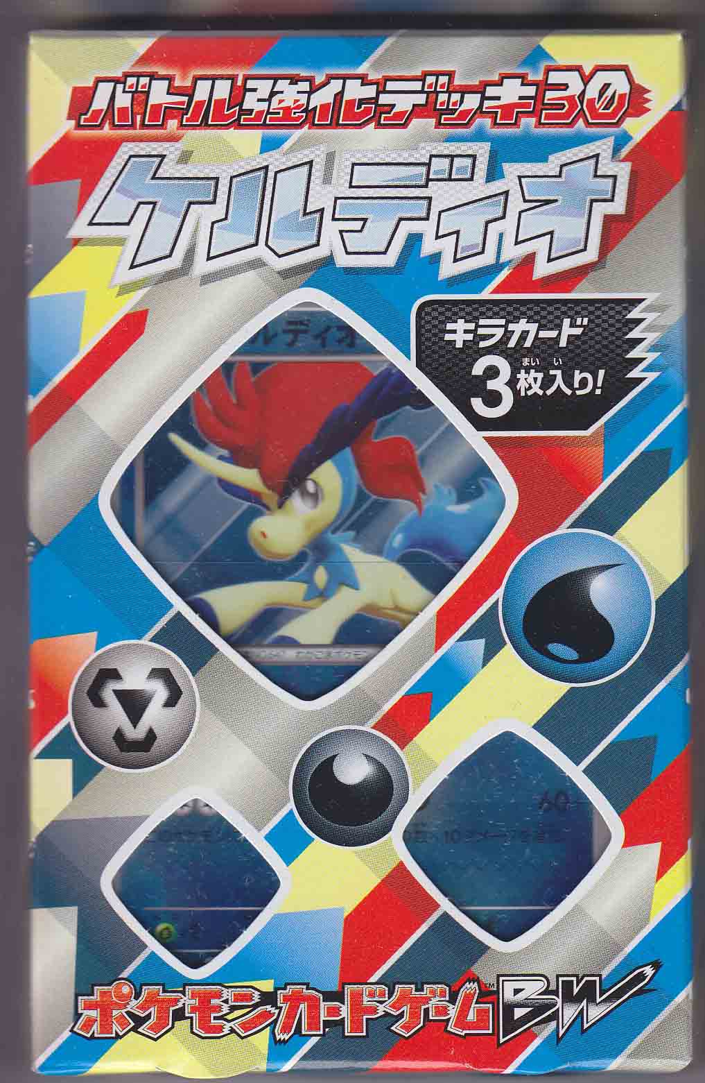 Card List of Keldeo Battle Strength Deck