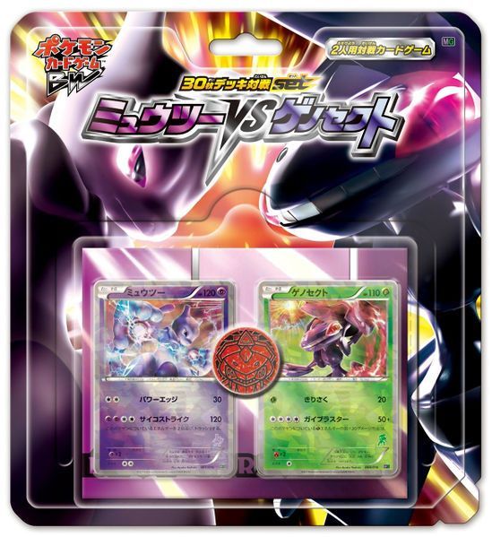 Card List of Mewtwo vs Genesect Deck Kit