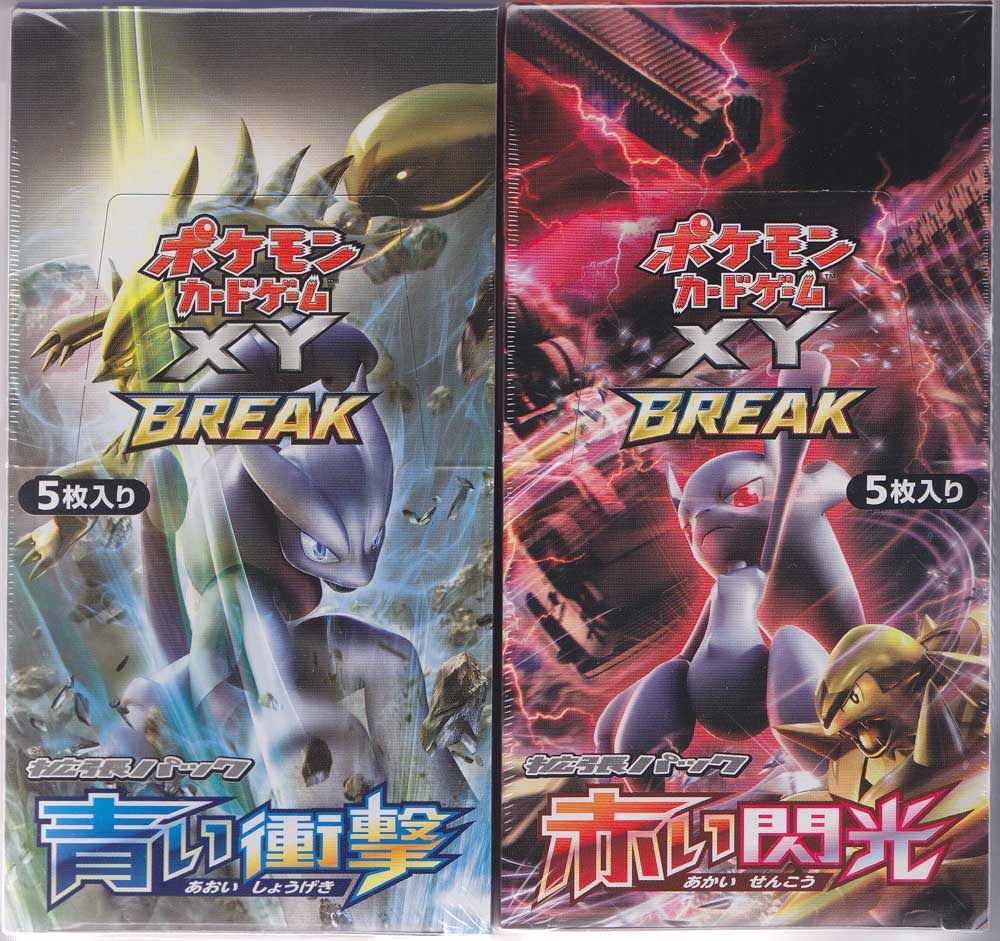 Card list of XY8 booster "Blue Shock" and "Red Flash"