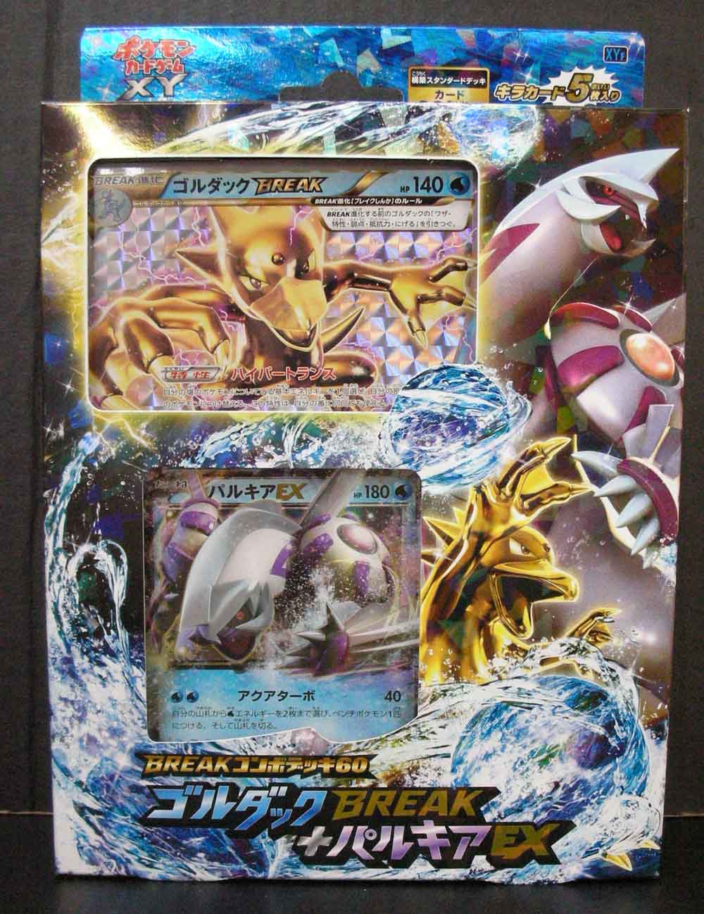 Card list of Golduck BREAK + Palkia-EX Combo Deck