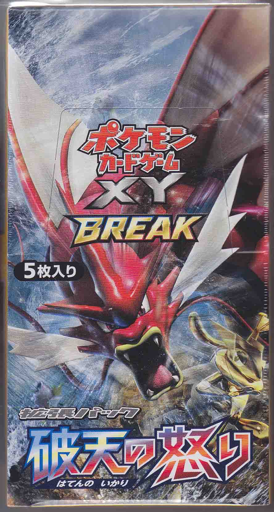 Card list of XY9 booster Rage of the Broken Heavens