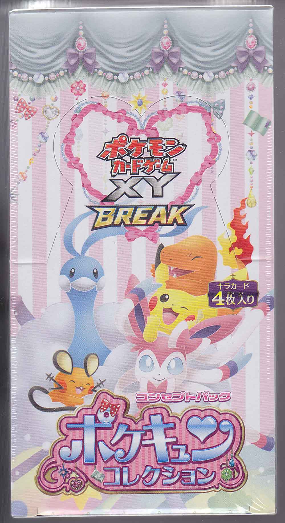 Card list of XY BREAK  PokeKyun Collection 