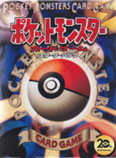 Card list of Break Starter 20th Anniversary Edition