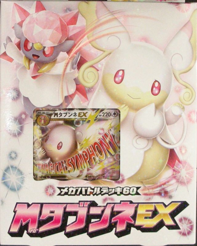 Card list of M Audino-EX Mega Battle Deck (XYH)