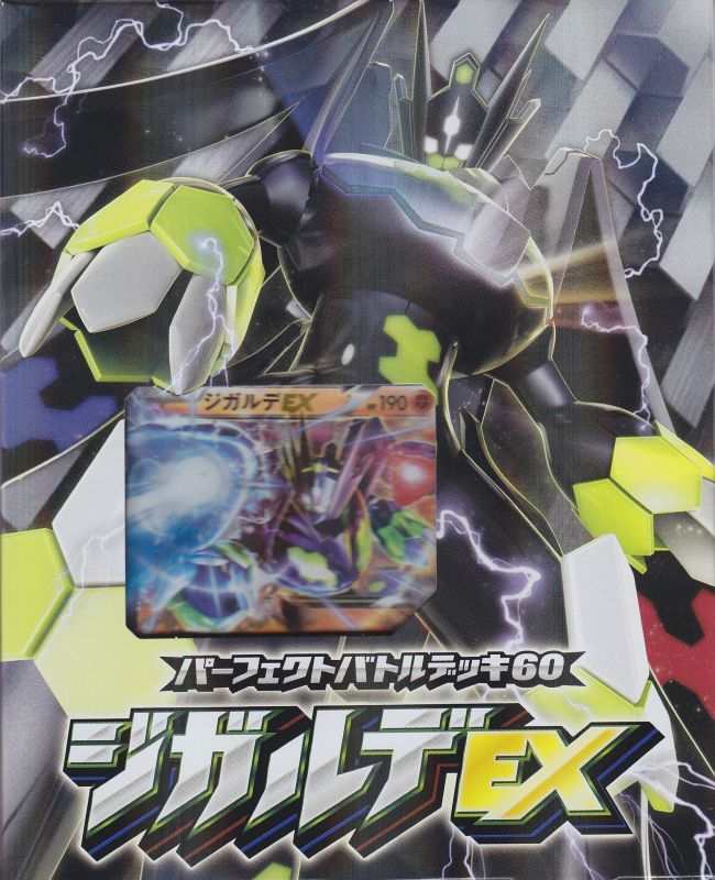 Card list of Zygarde-EX Perfect Battle Deck (XYG)