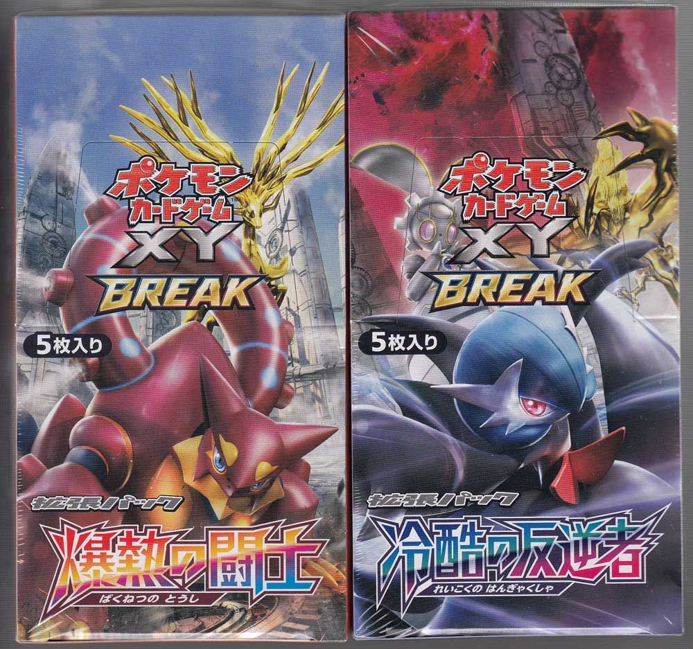 Card List of XY11 Explosive Fighter / Cruel Traitor