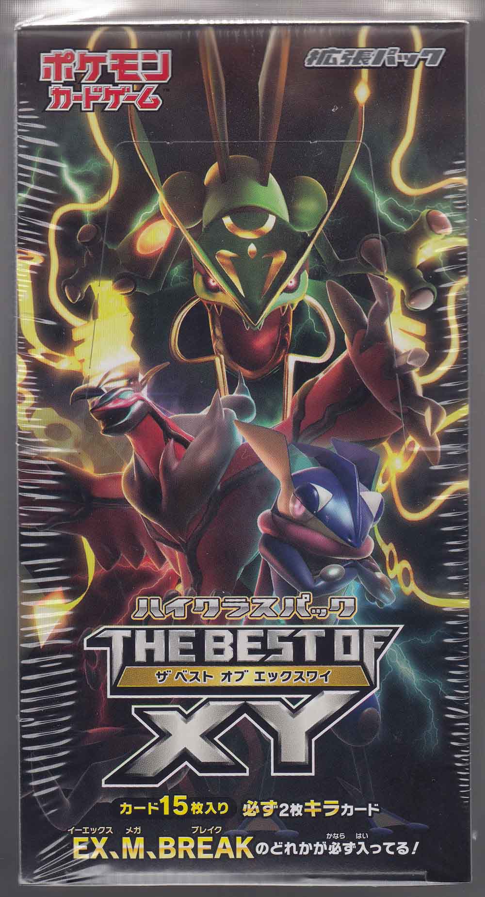 Card List of High Class Pack: The Best of XY 