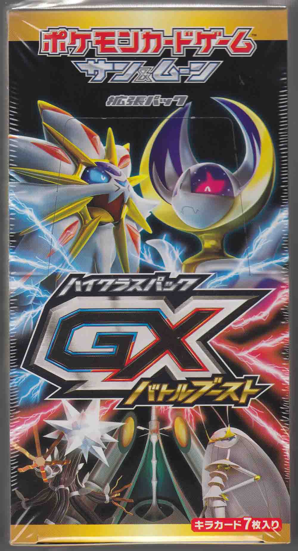 Card List of SM4+ High Class Pack: GX Battle Boost