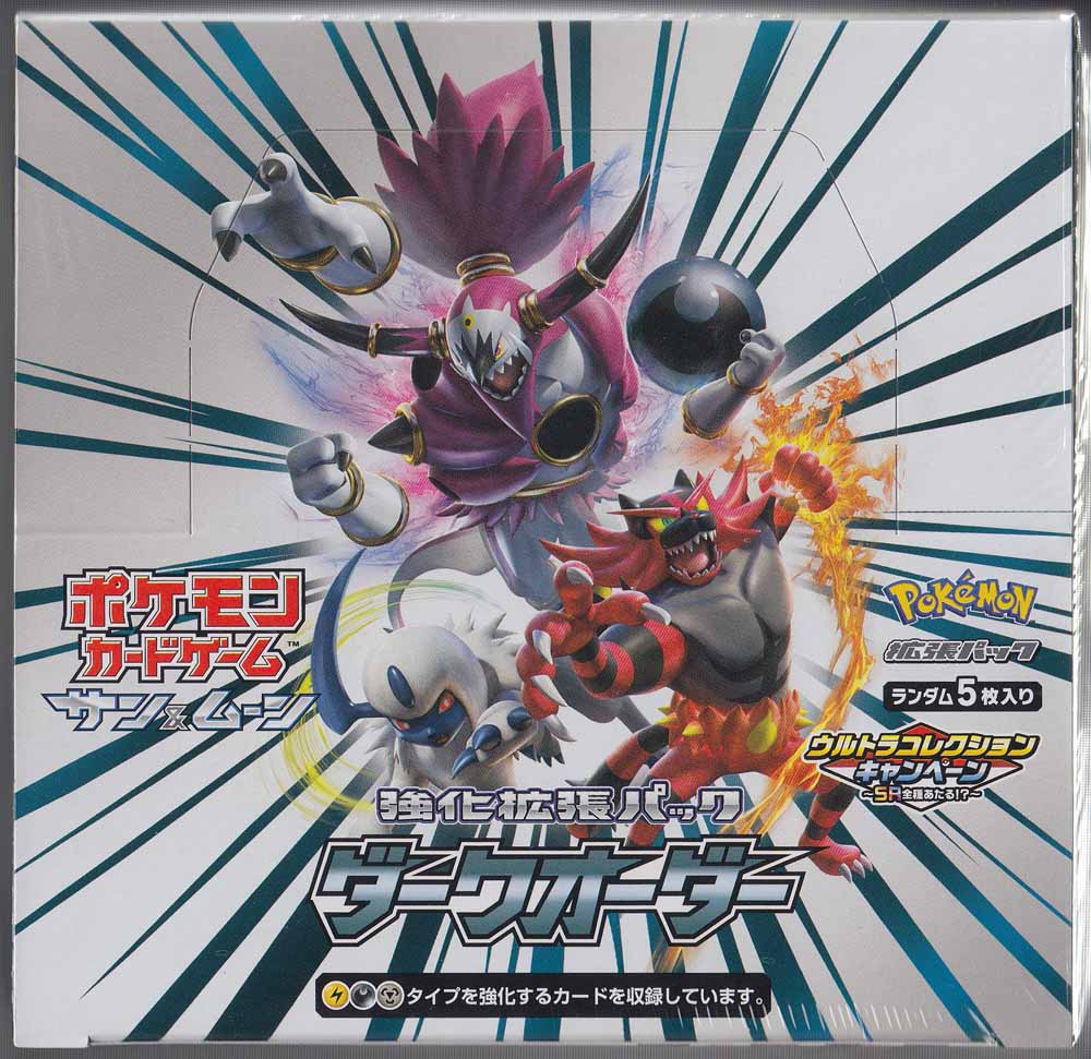 Card List of SM8a Dark Order