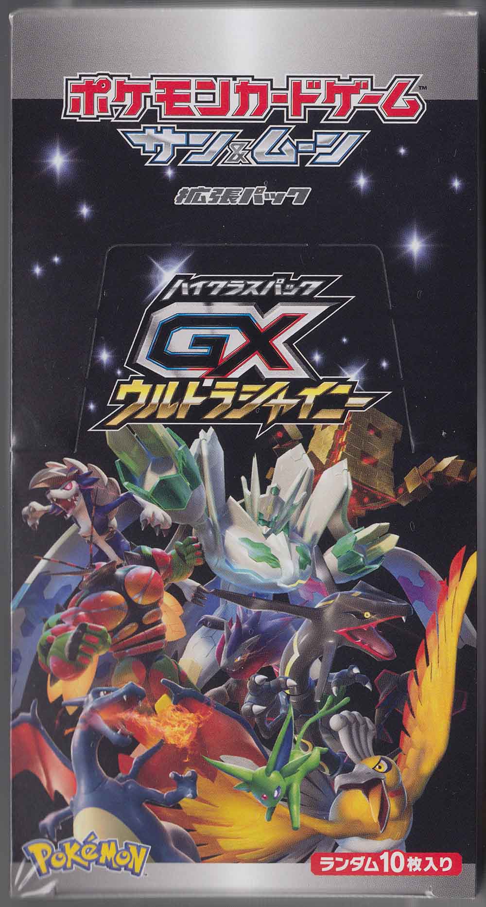 Card List of SM8b GX Ultra Shiny